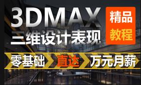 3DMAX2020ŵͨƵ